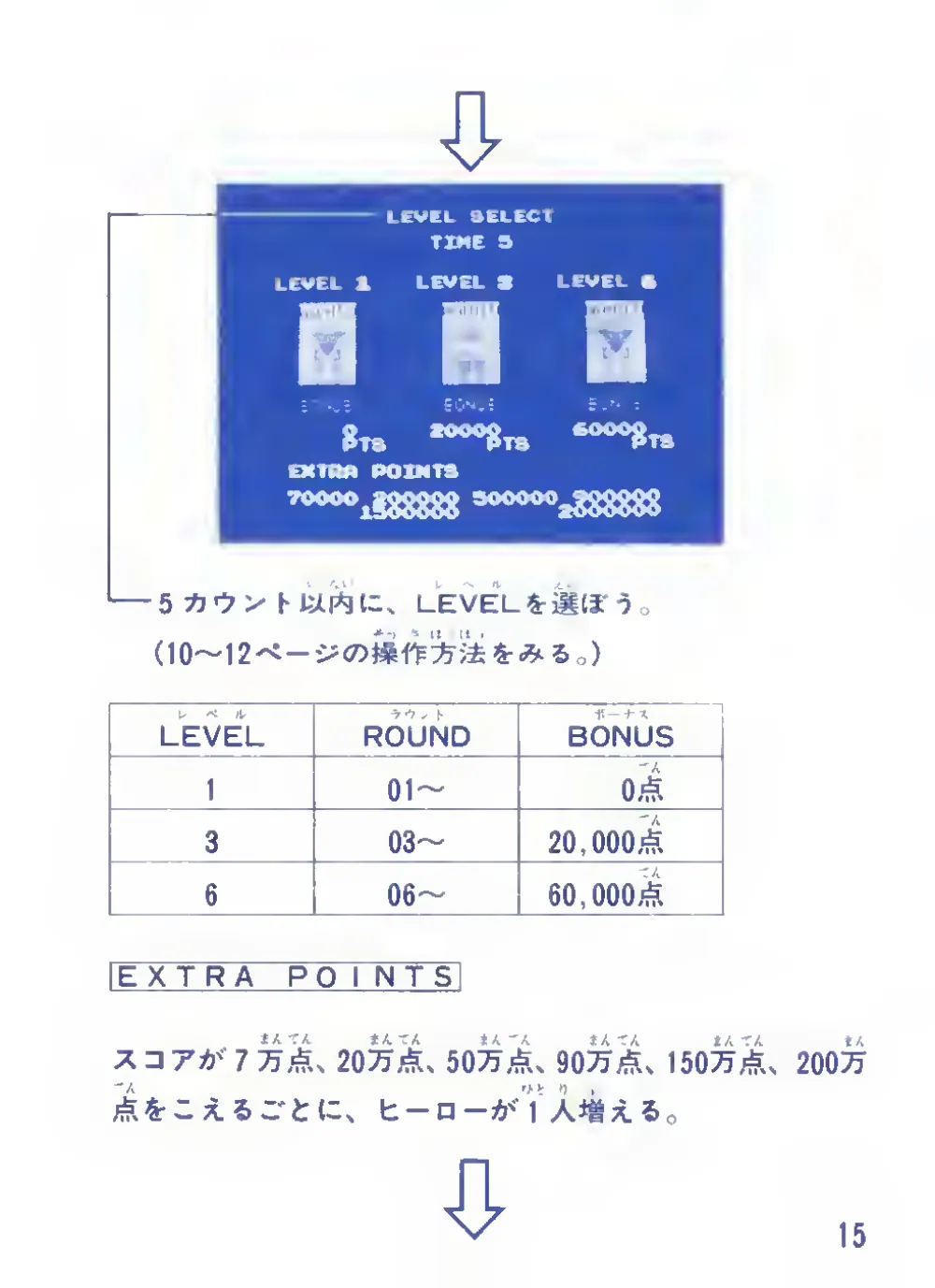 Bank Panic (1985) — page 17 of 36, scanned from the printed manual