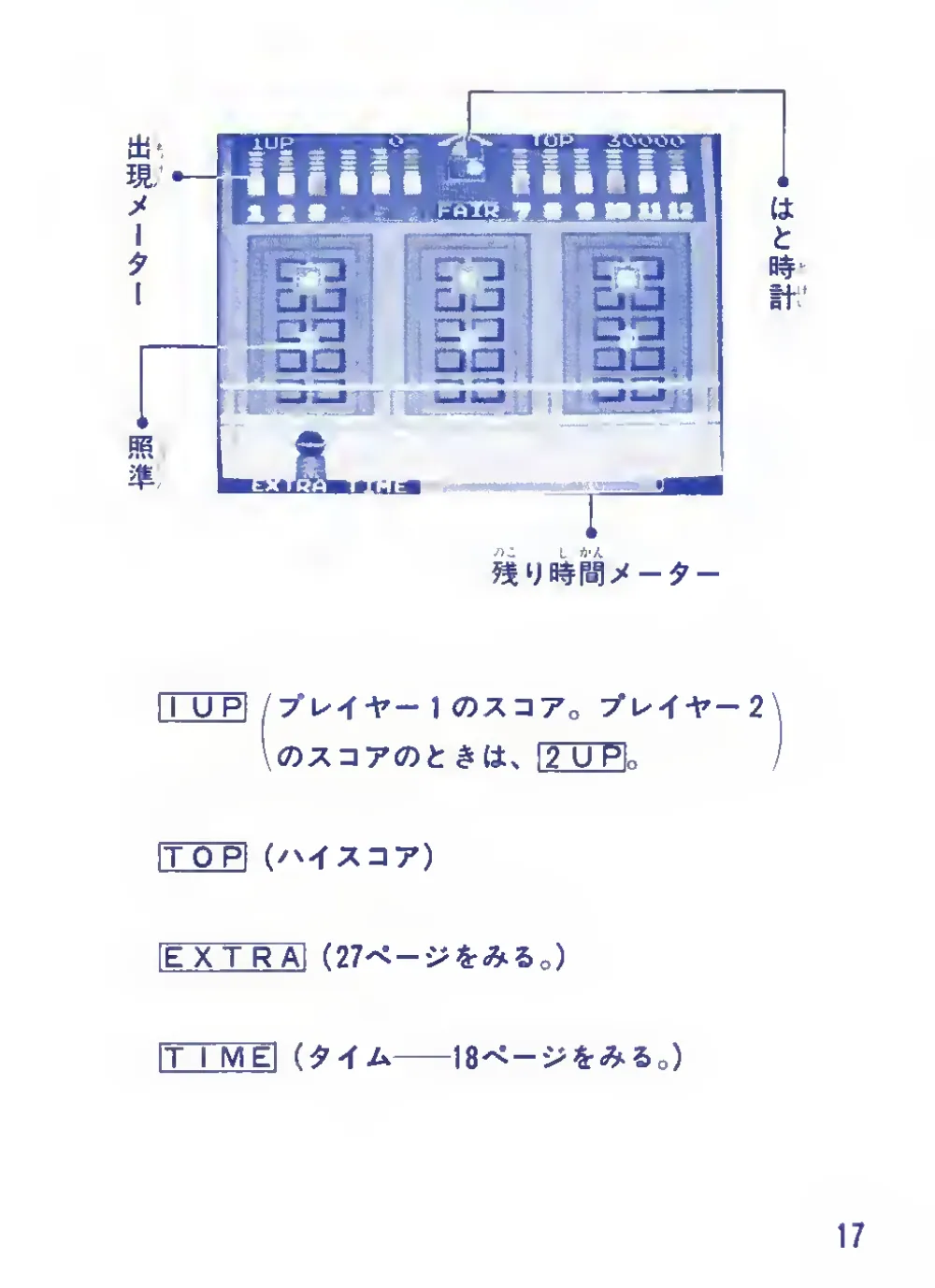 Bank Panic (1985) — page 19 of 36, scanned from the printed manual