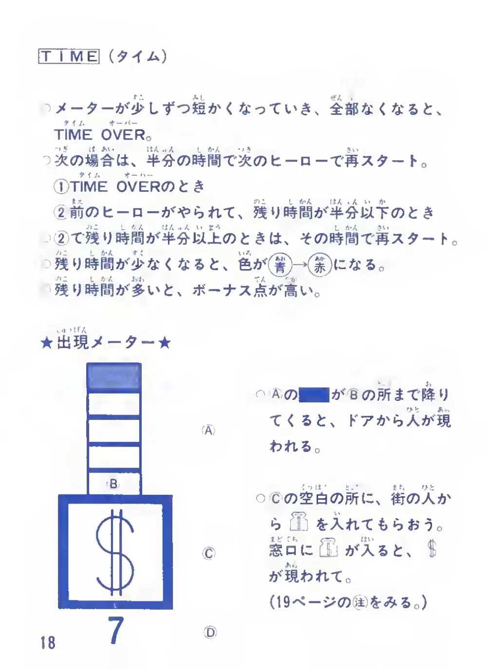 Bank Panic (1985) — page 20 of 36, scanned from the printed manual