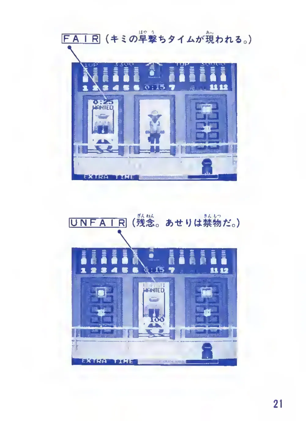 Bank Panic (1985) — page 23 of 36, scanned from the printed manual