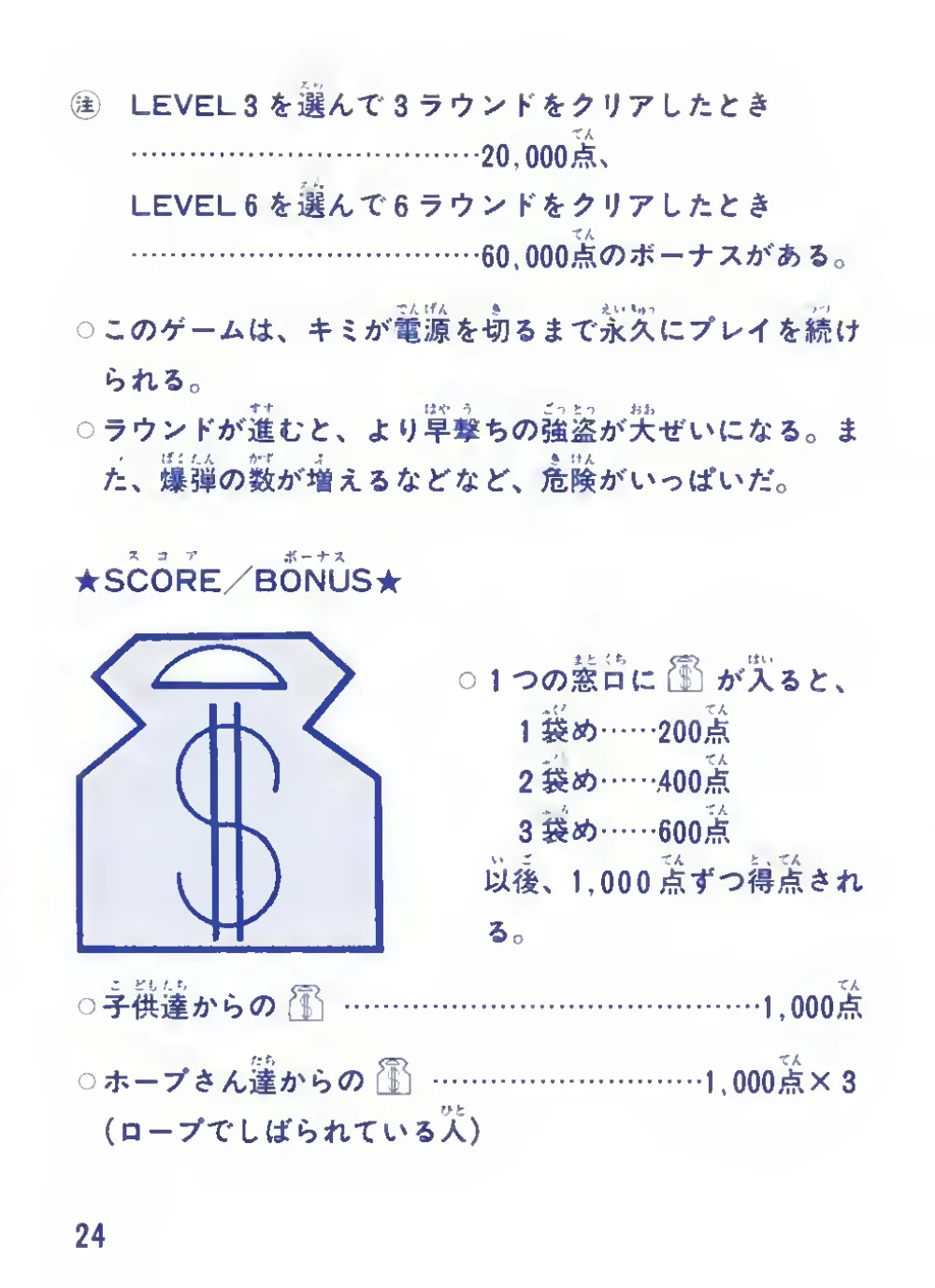 Bank Panic (1985) — page 26 of 36, scanned from the printed manual