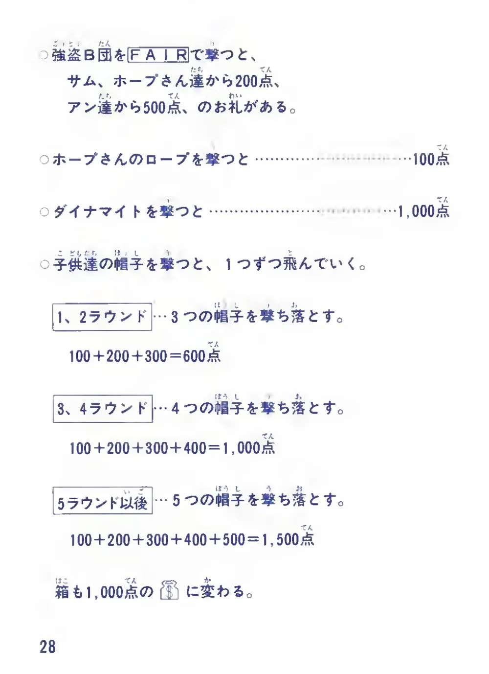 Bank Panic (1985) — page 30 of 36, scanned from the printed manual