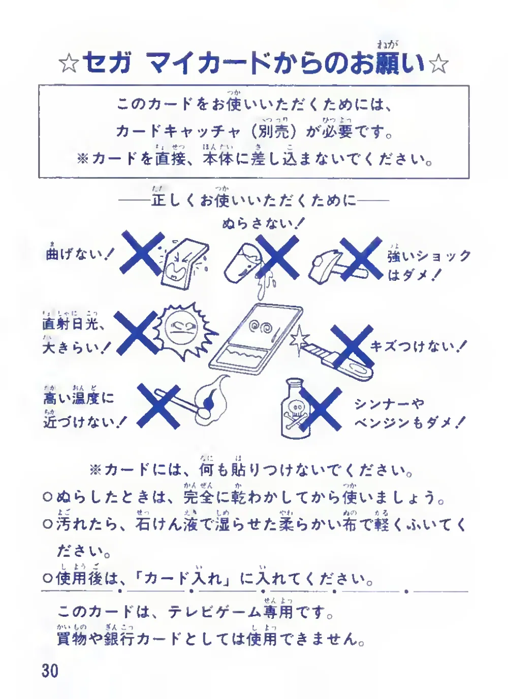 Bank Panic (1985) — page 32 of 36, scanned from the printed manual