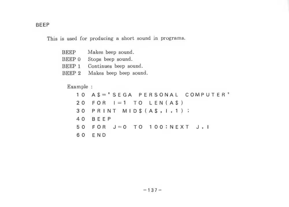 BASIC Level III (1983) — page 142 of 178, scanned from the printed manual
