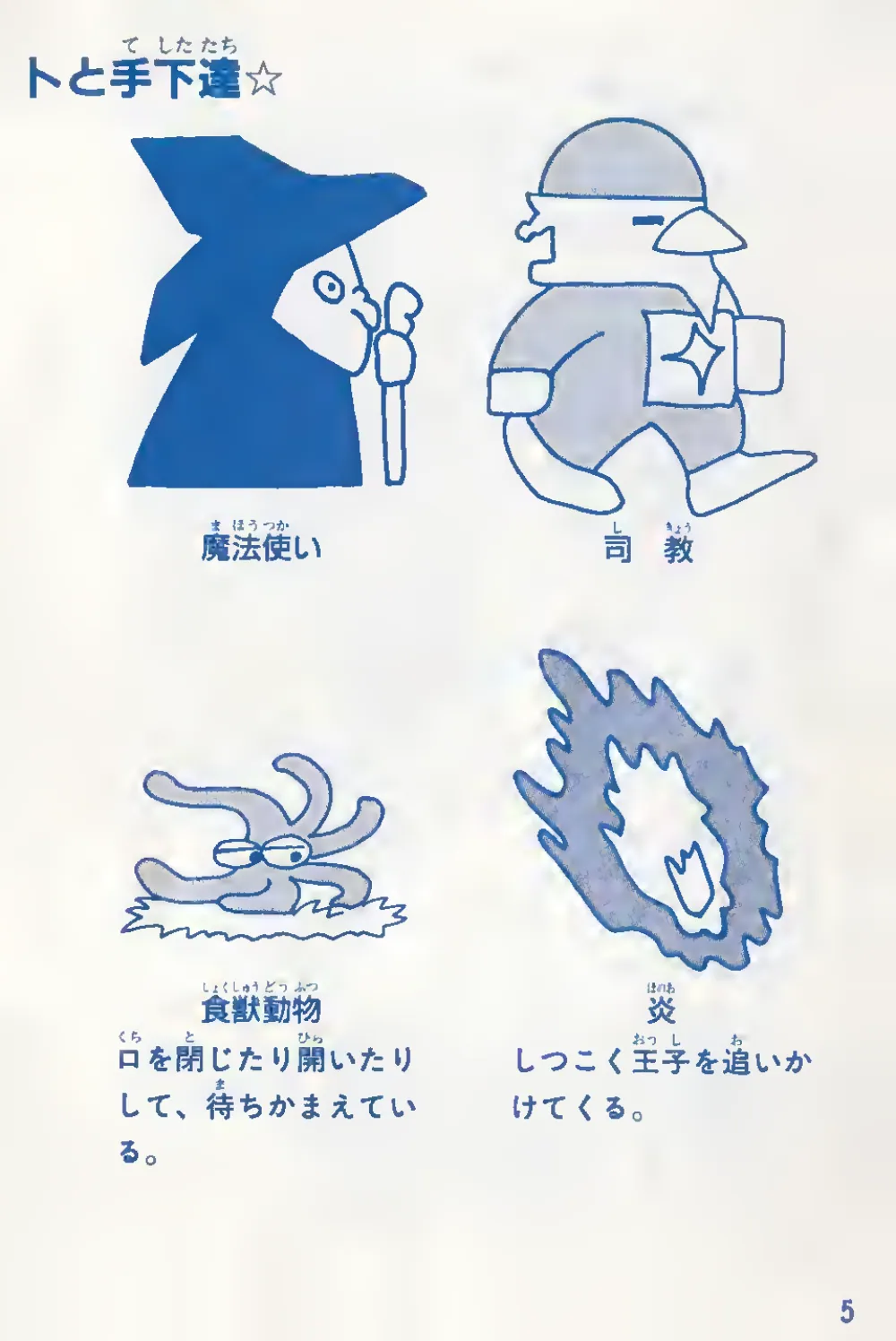 Castle The (1986) — page 7 of 24, scanned from the printed manual