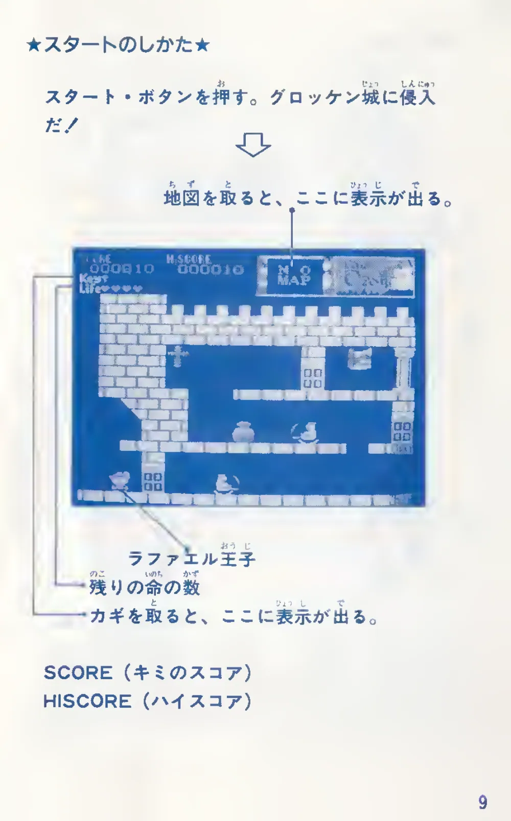 Castle The (1986) — page 11 of 24, scanned from the printed manual