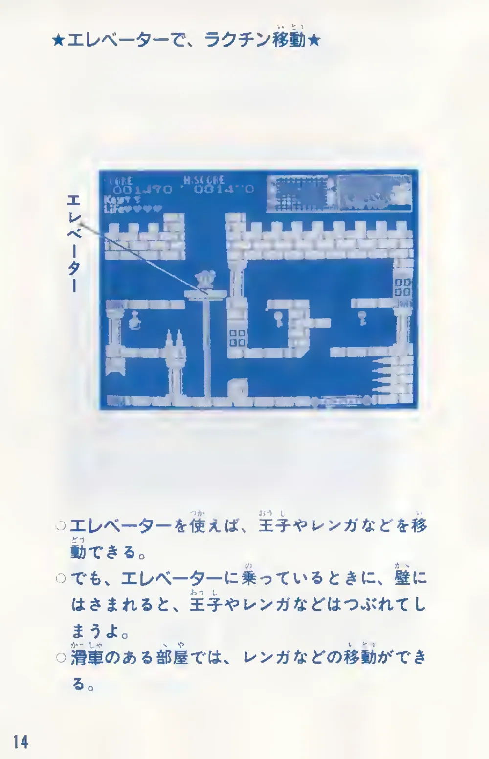 Castle The (1986) — page 16 of 24, scanned from the printed manual