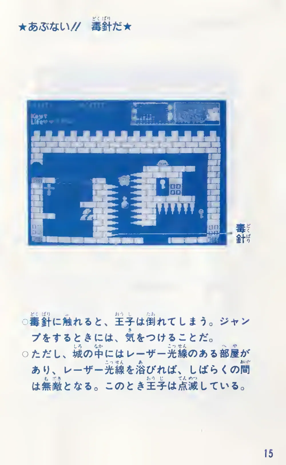 Castle The (1986) — page 17 of 24, scanned from the printed manual