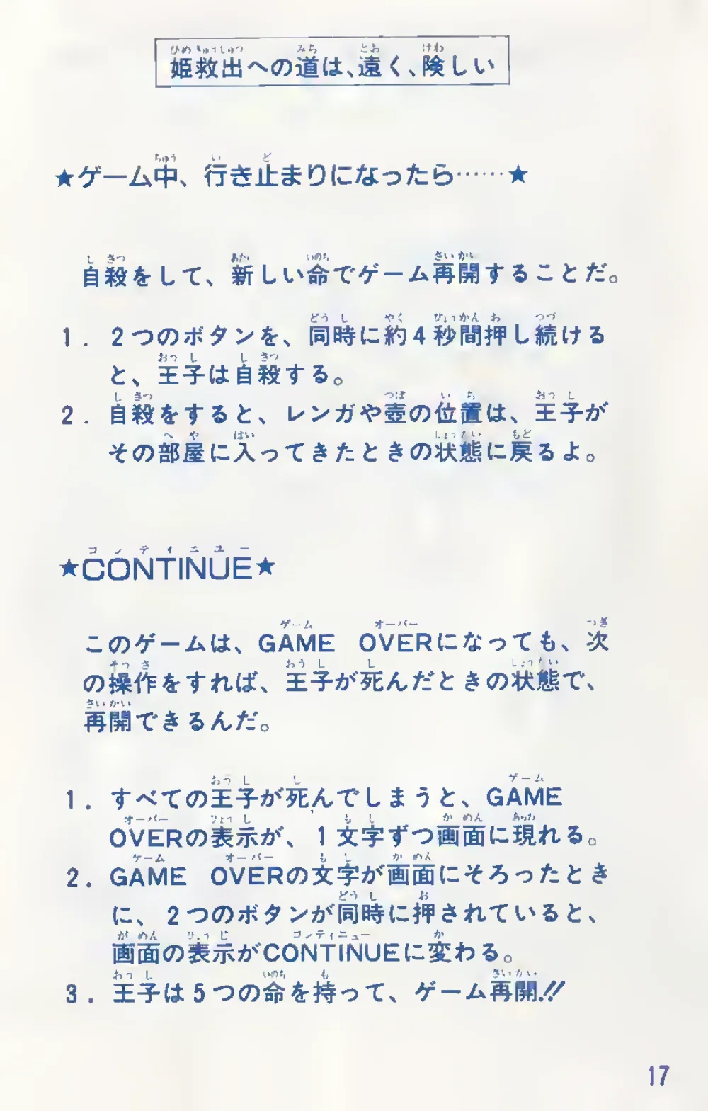 Castle The (1986) — page 19 of 24, scanned from the printed manual