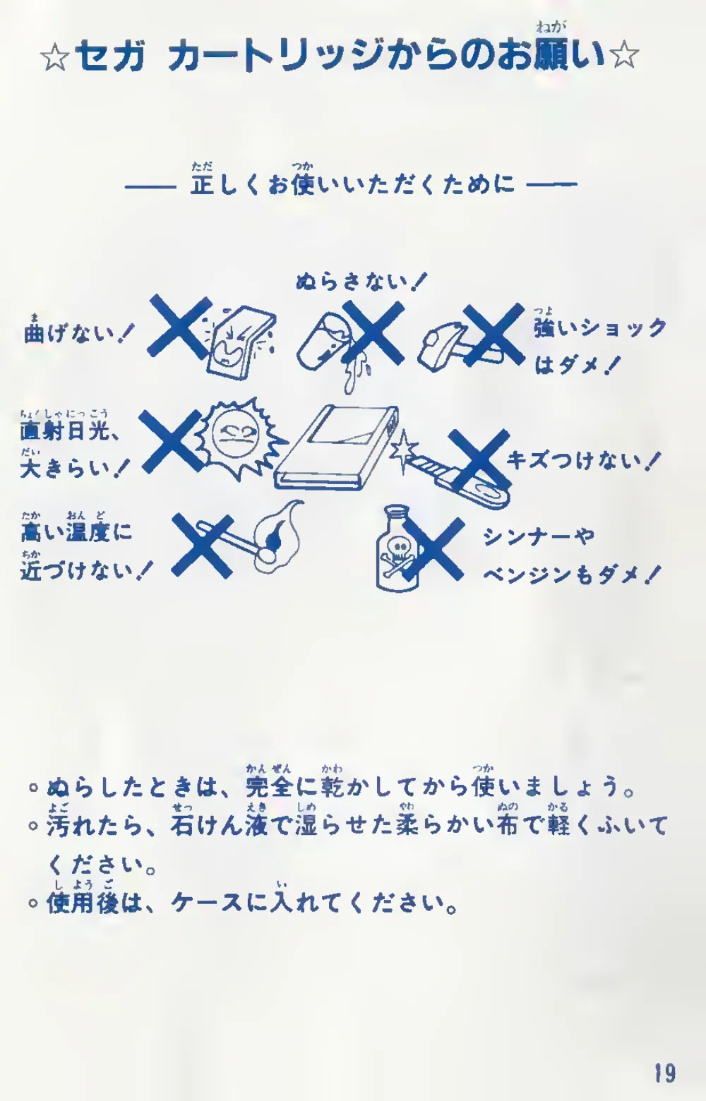 Castle The (1986) — page 21 of 24, scanned from the printed manual