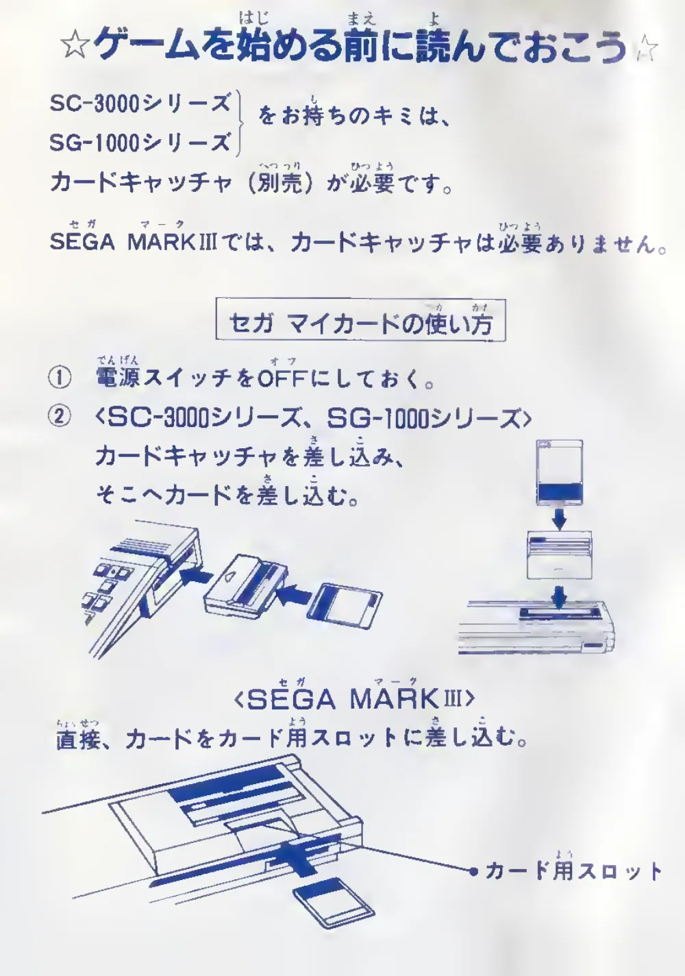 Champion Ice Hockey (1985) — page 1 of 24, scanned from the printed manual