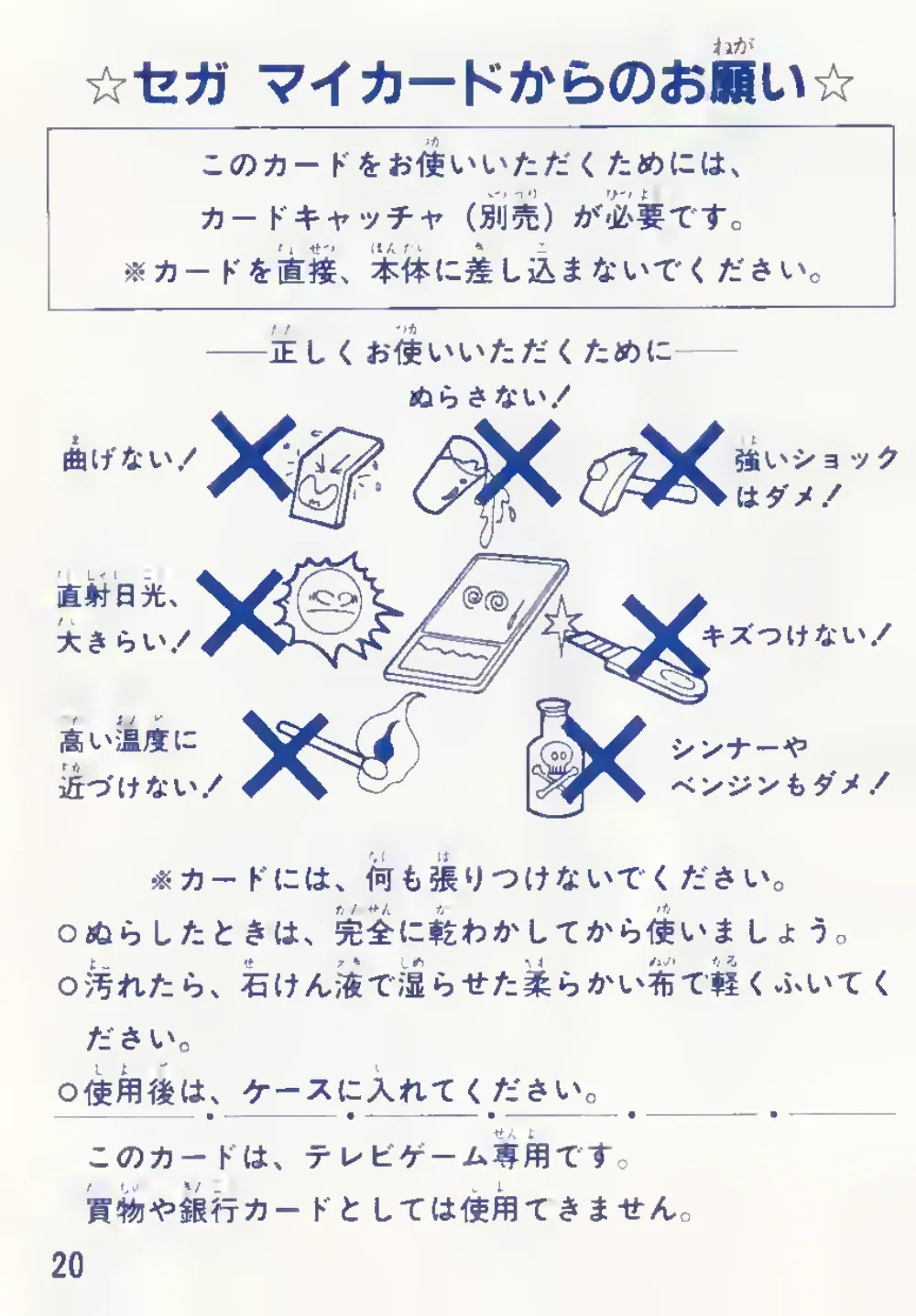 Champion Ice Hockey (1985) — page 22 of 24, scanned from the printed manual