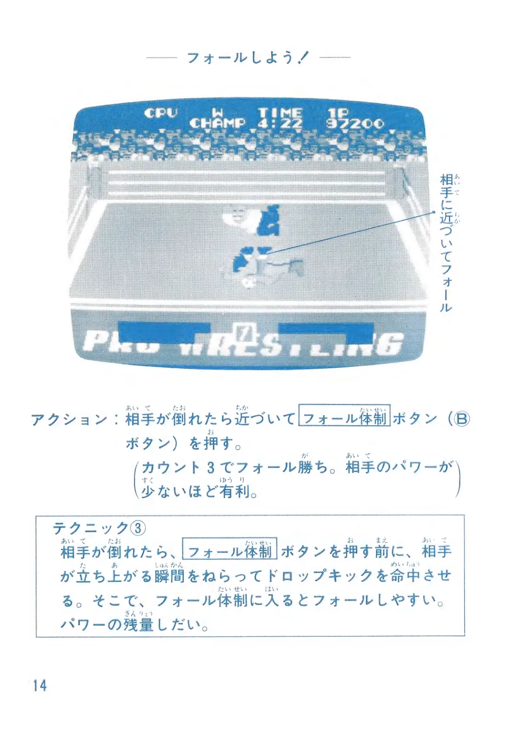 Champion Pro Wrestling チャンピオンプロレス Manual SG-1000 — page 15 of 23, scanned from the printed manual