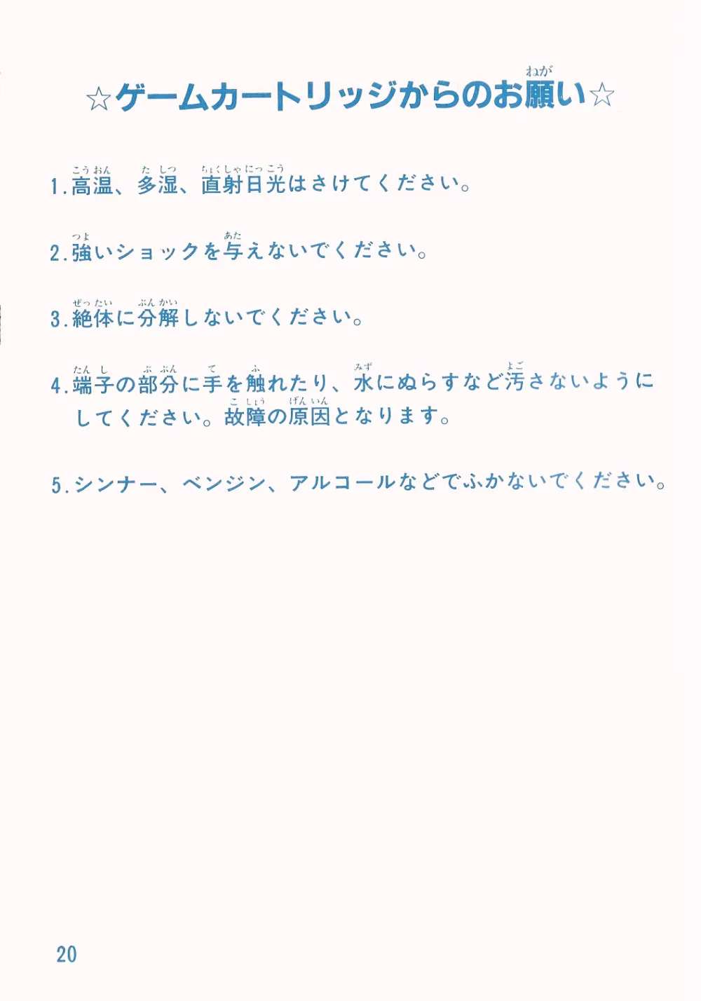 Champion Pro Wrestling チャンピオンプロレス Manual SG-1000 — page 21 of 23, scanned from the printed manual