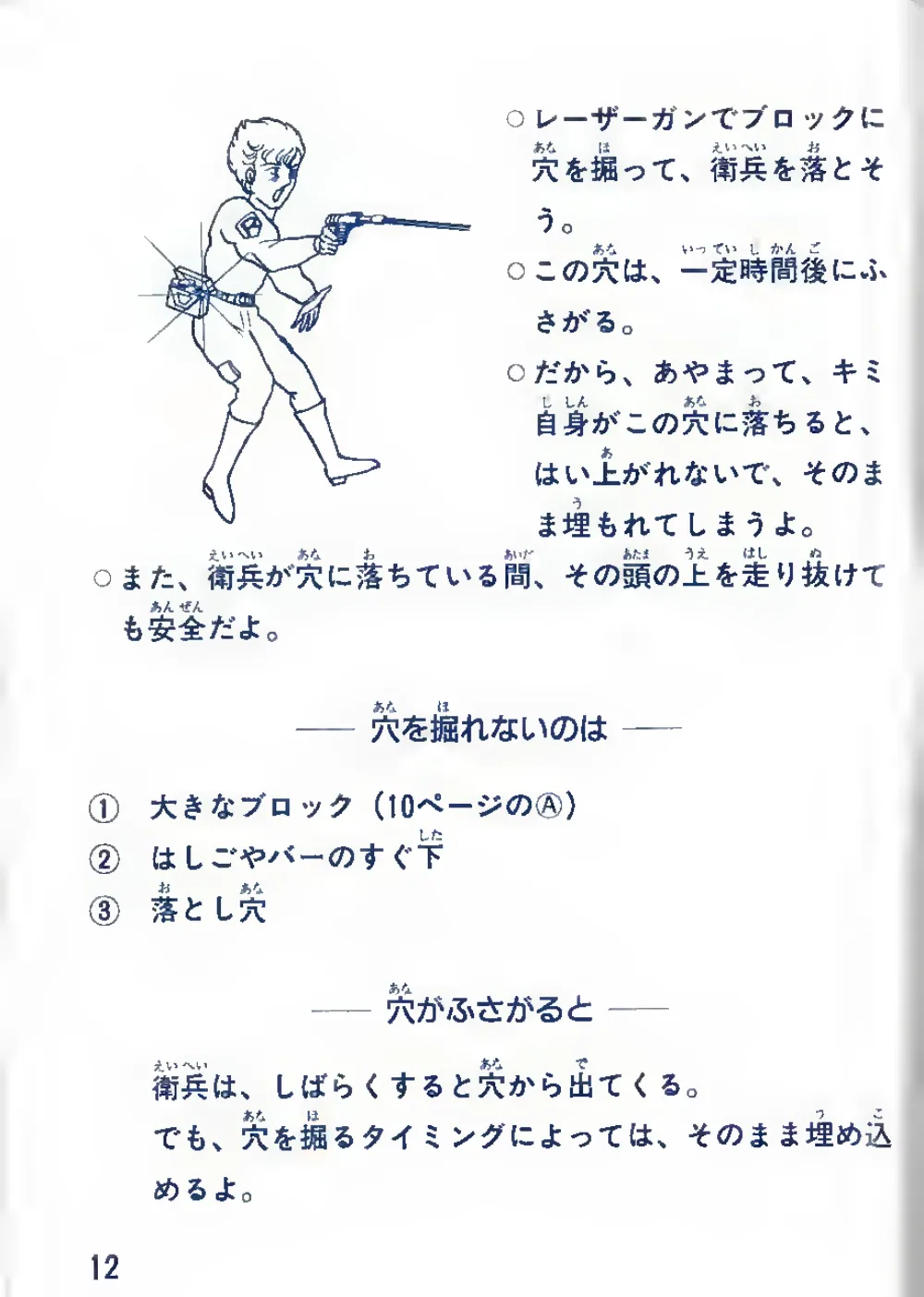Championship Lode Runner (1985) — page 14 of 44, scanned from the printed manual