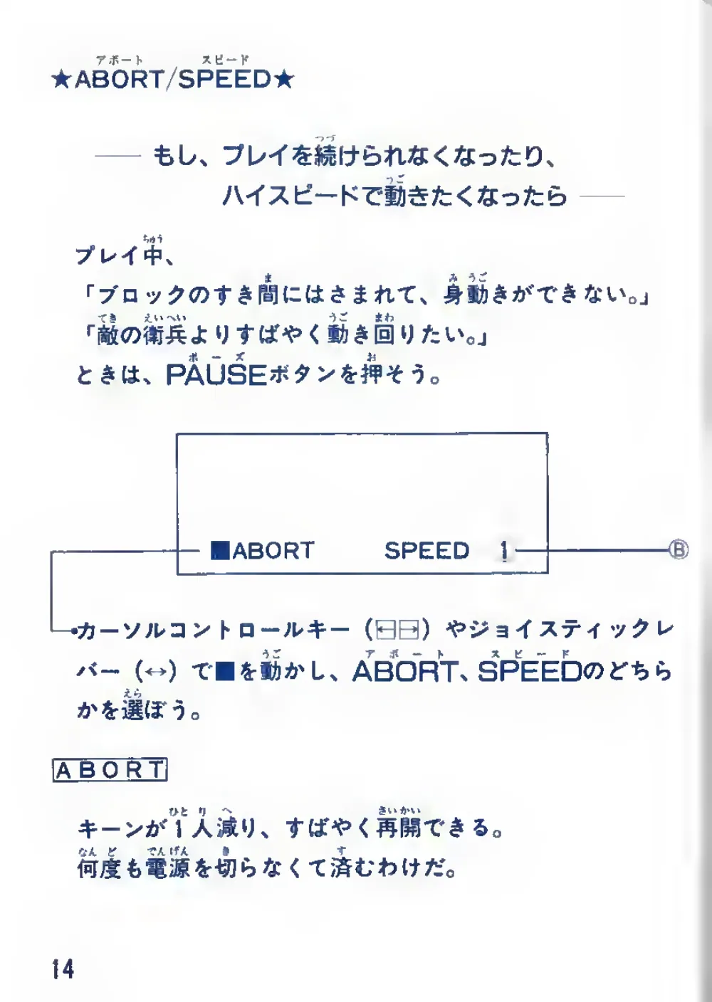 Championship Lode Runner (1985) — page 16 of 44, scanned from the printed manual