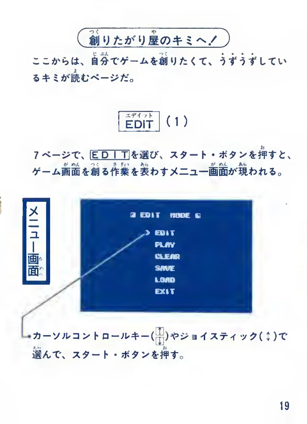 Championship Lode Runner (1985) — page 21 of 44, scanned from the printed manual