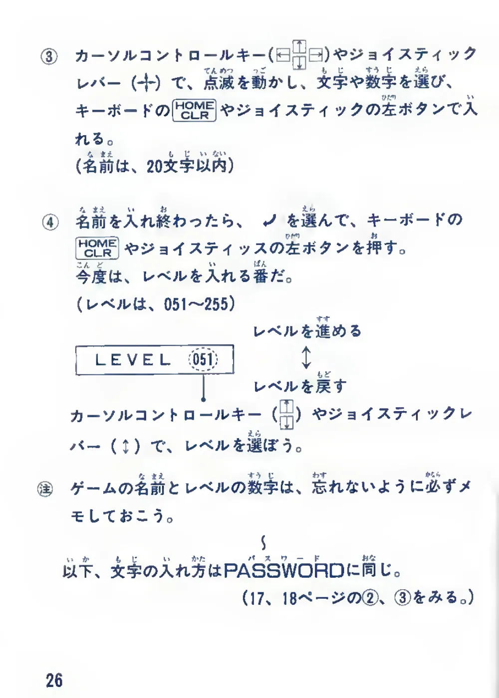 Championship Lode Runner (1985) — page 28 of 44, scanned from the printed manual