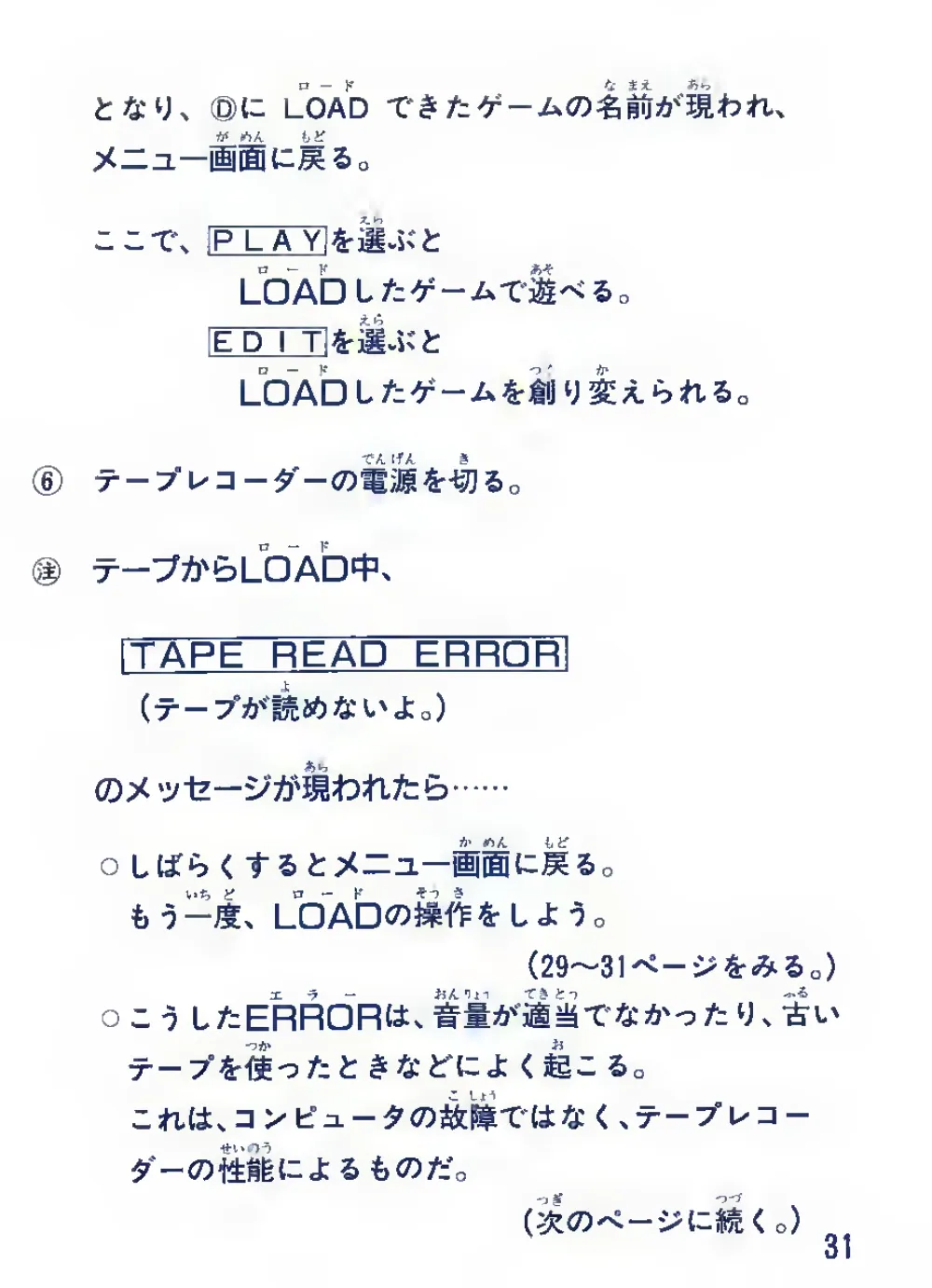 Championship Lode Runner (1985) — page 33 of 44, scanned from the printed manual