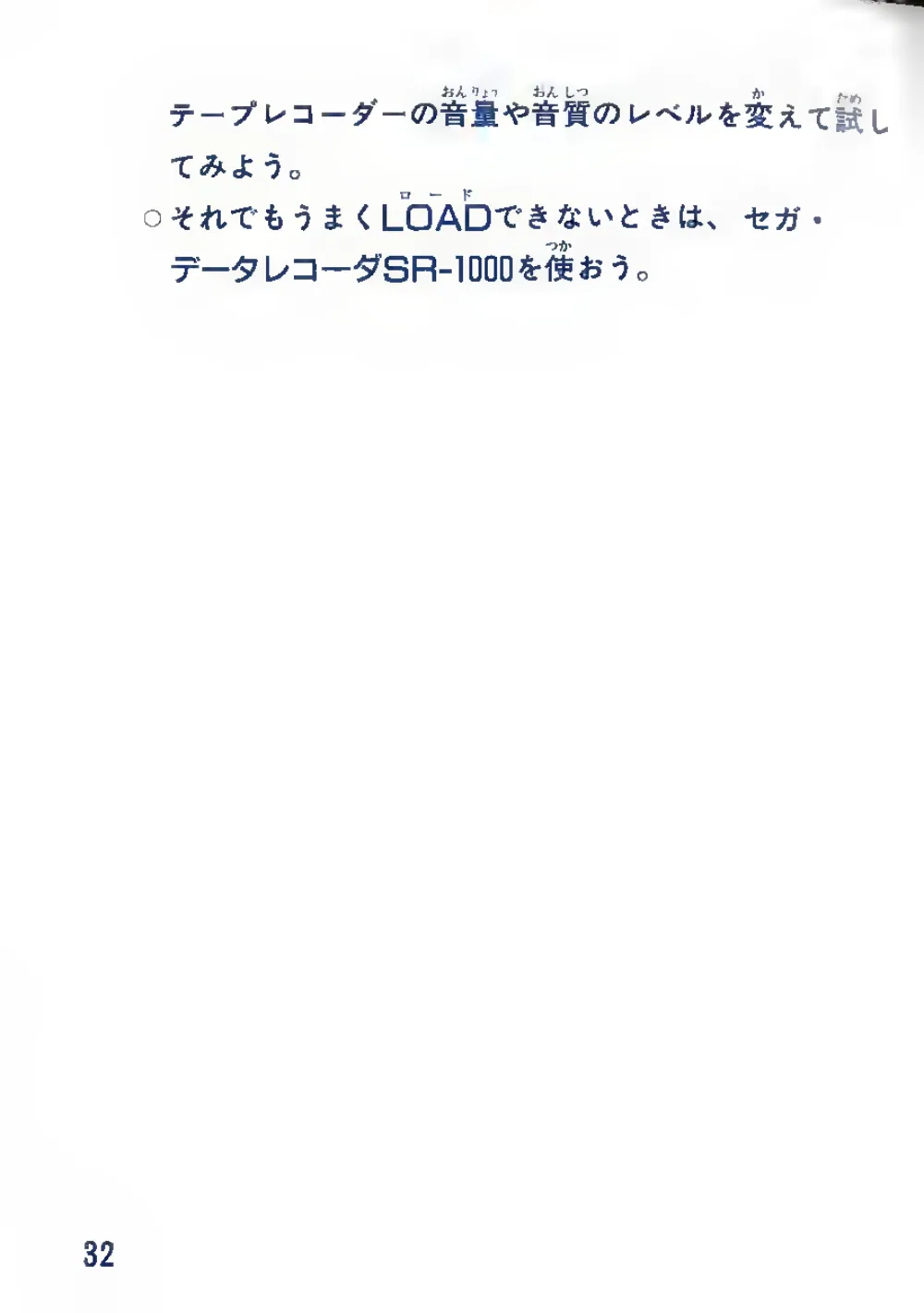 Championship Lode Runner (1985) — page 34 of 44, scanned from the printed manual