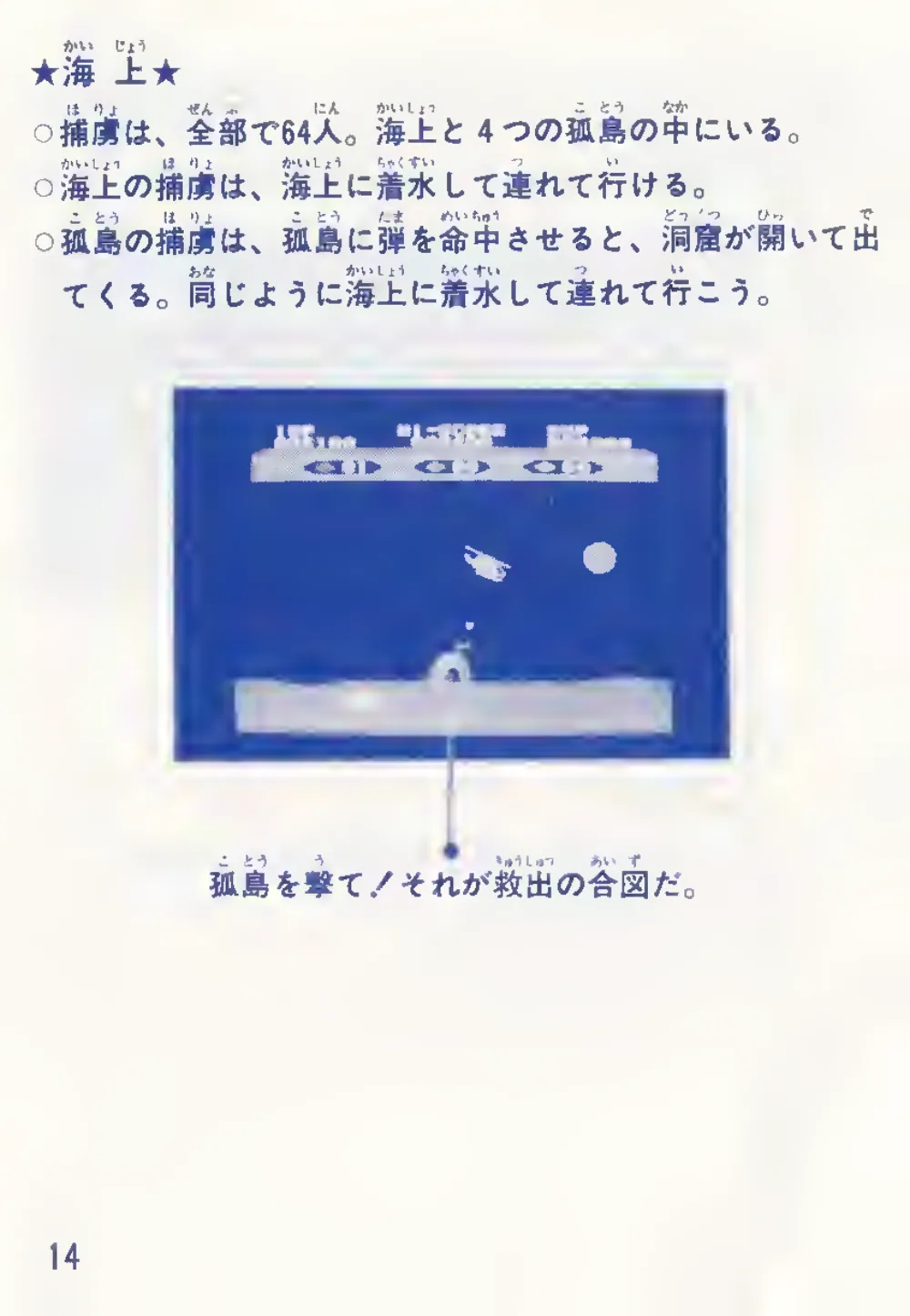 Choplifter (1985) — page 15 of 19, scanned from the printed manual