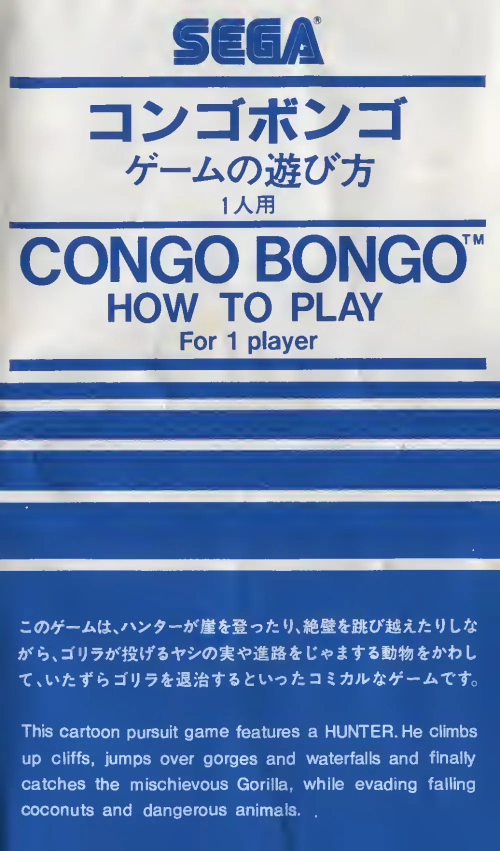 Congo Bongo (1983) — page 4 of 6, scanned from the printed manual