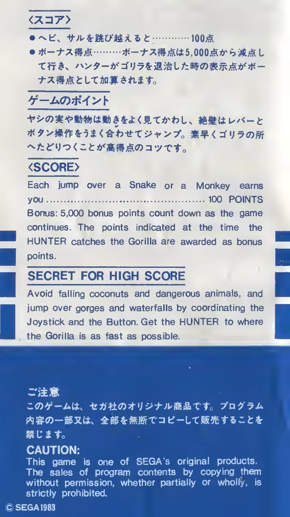 Congo Bongo (1983) — page 5 of 6, scanned from the printed manual