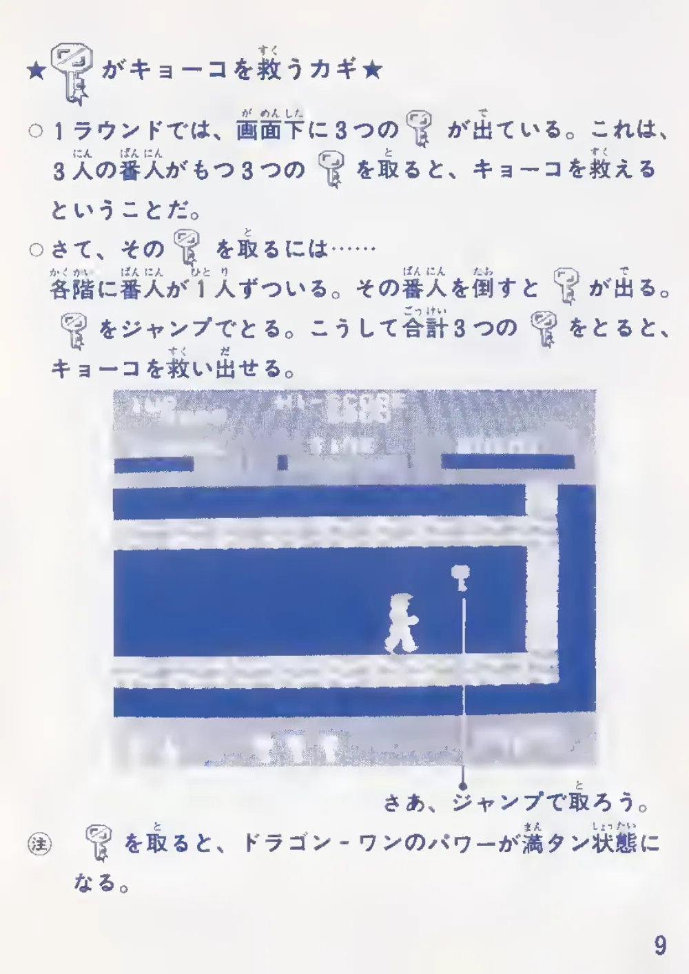 Dragon Wang (1985) — page 10 of 21, scanned from the printed manual