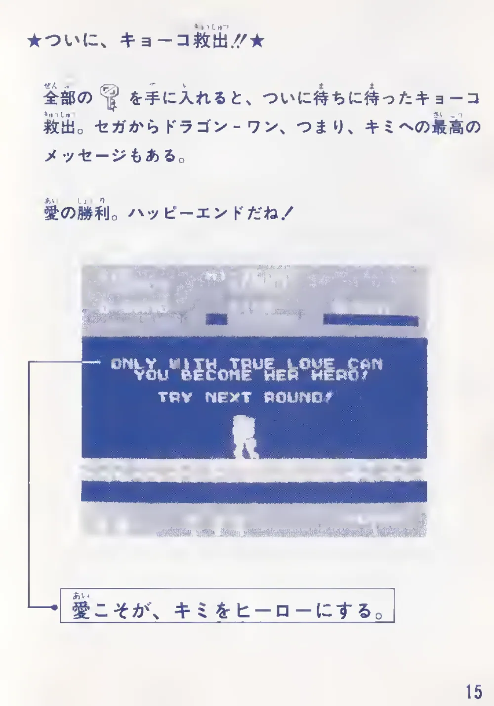 Dragon Wang (1985) — page 16 of 21, scanned from the printed manual