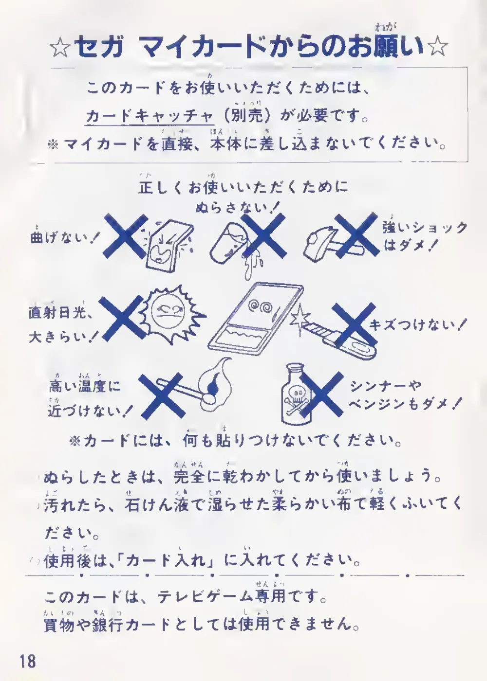 Dragon Wang (1985) — page 19 of 21, scanned from the printed manual