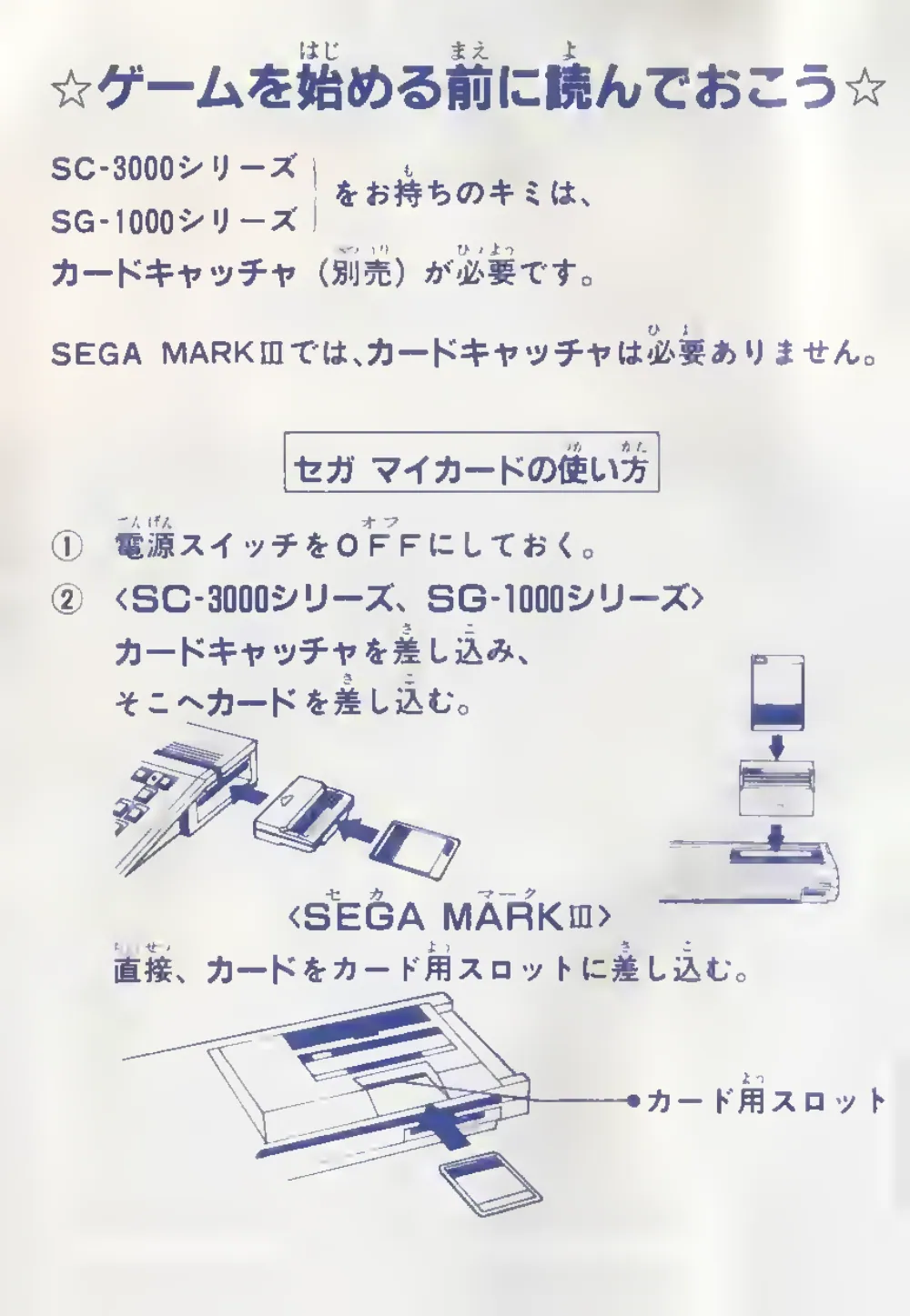 Drol (1985) — page 1 of 28, scanned from the printed manual