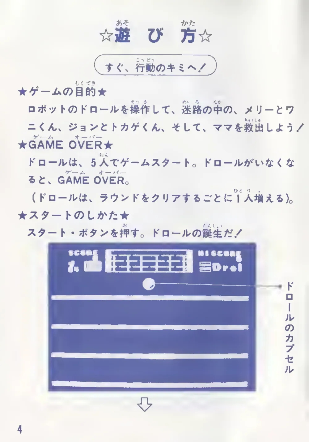 Drol (1985) — page 6 of 28, scanned from the printed manual