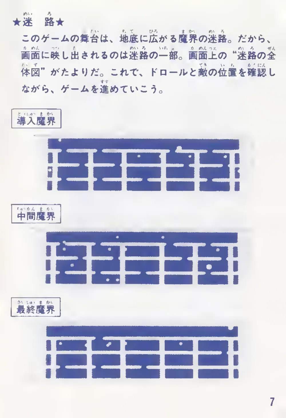 Drol (1985) — page 9 of 28, scanned from the printed manual