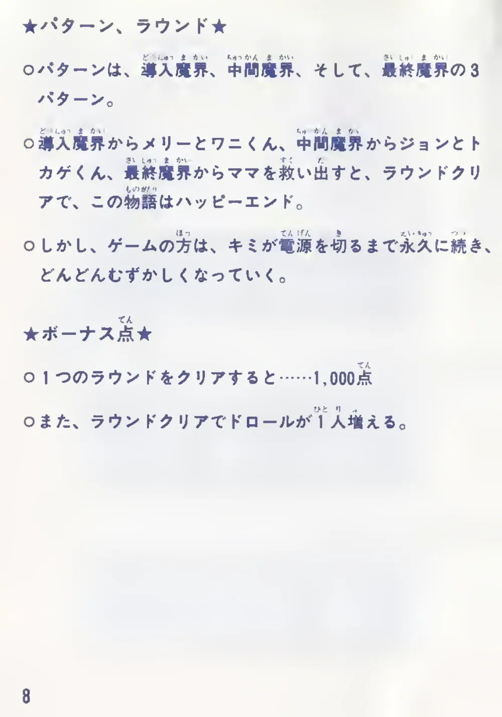 Drol (1985) — page 10 of 28, scanned from the printed manual