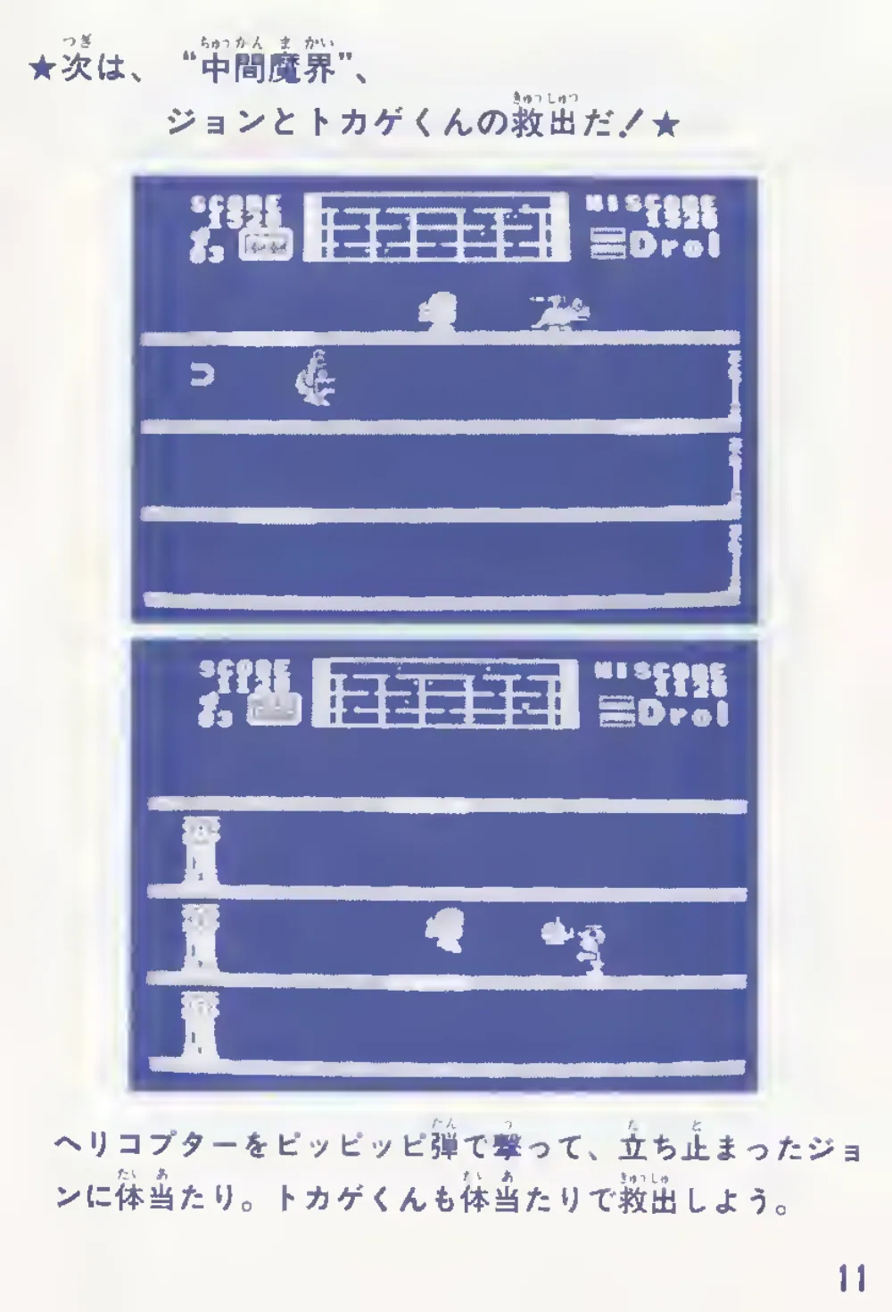 Drol (1985) — page 13 of 28, scanned from the printed manual
