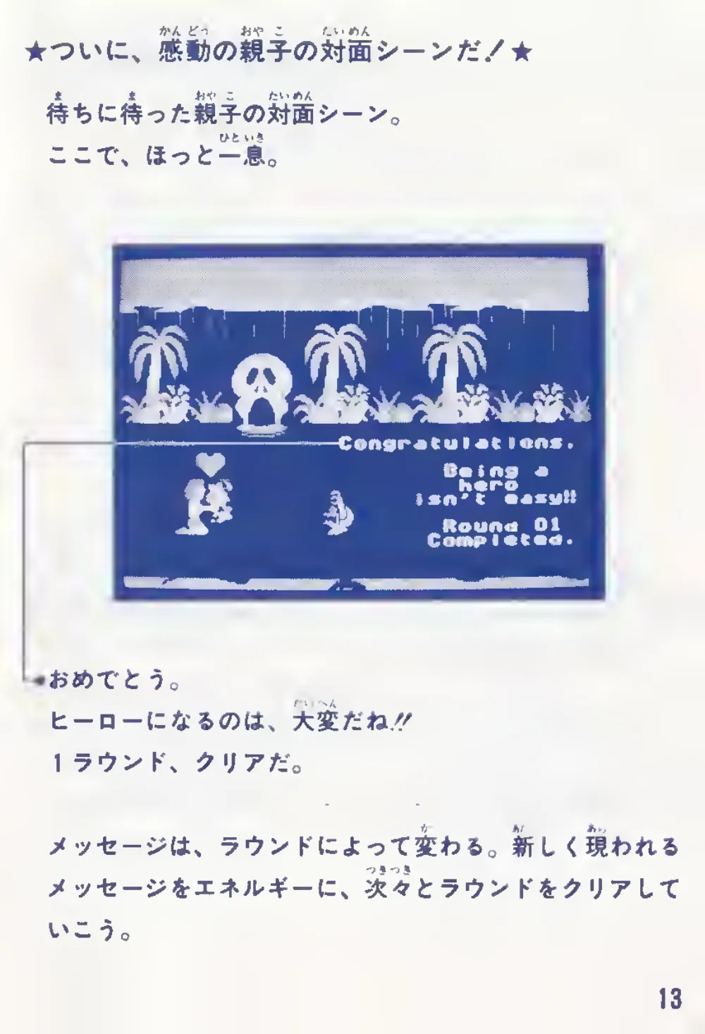 Drol (1985) — page 15 of 28, scanned from the printed manual