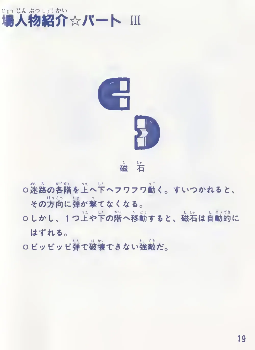 Drol (1985) — page 21 of 28, scanned from the printed manual