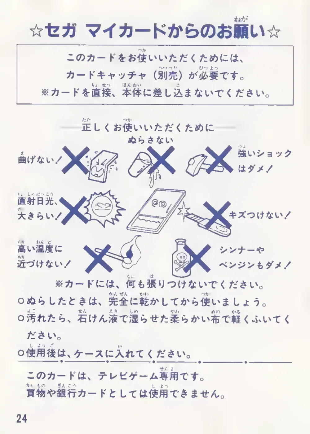 Drol (1985) — page 26 of 28, scanned from the printed manual