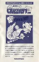 Guzzler (1983) — cover of the scanned manual; 6 pages