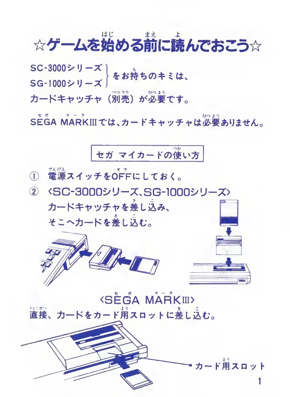 H.E.R.O. (1985) — page 3 of 28, scanned from the printed manual