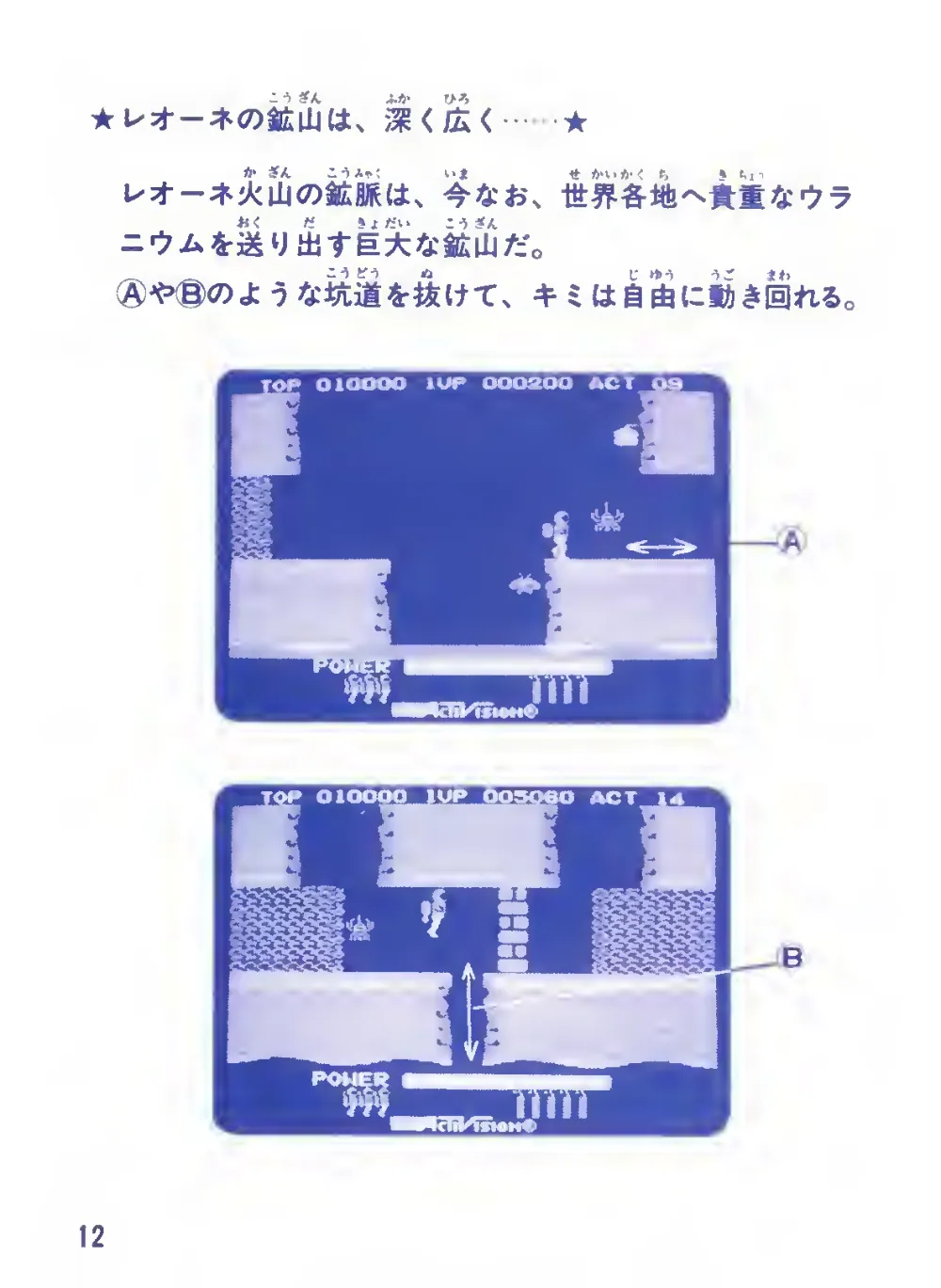 H.E.R.O. (1985) — page 14 of 28, scanned from the printed manual