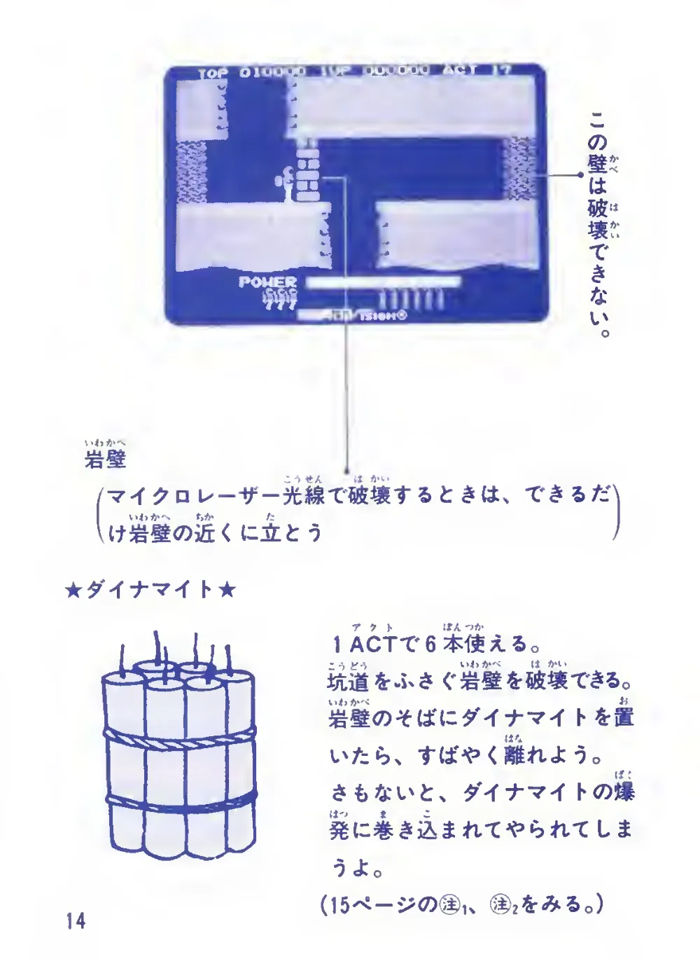 H.E.R.O. (1985) — page 16 of 28, scanned from the printed manual