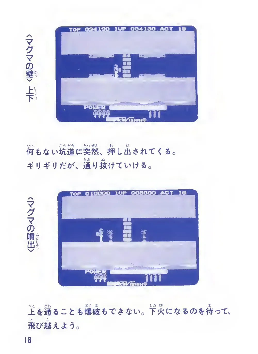 H.E.R.O. (1985) — page 20 of 28, scanned from the printed manual