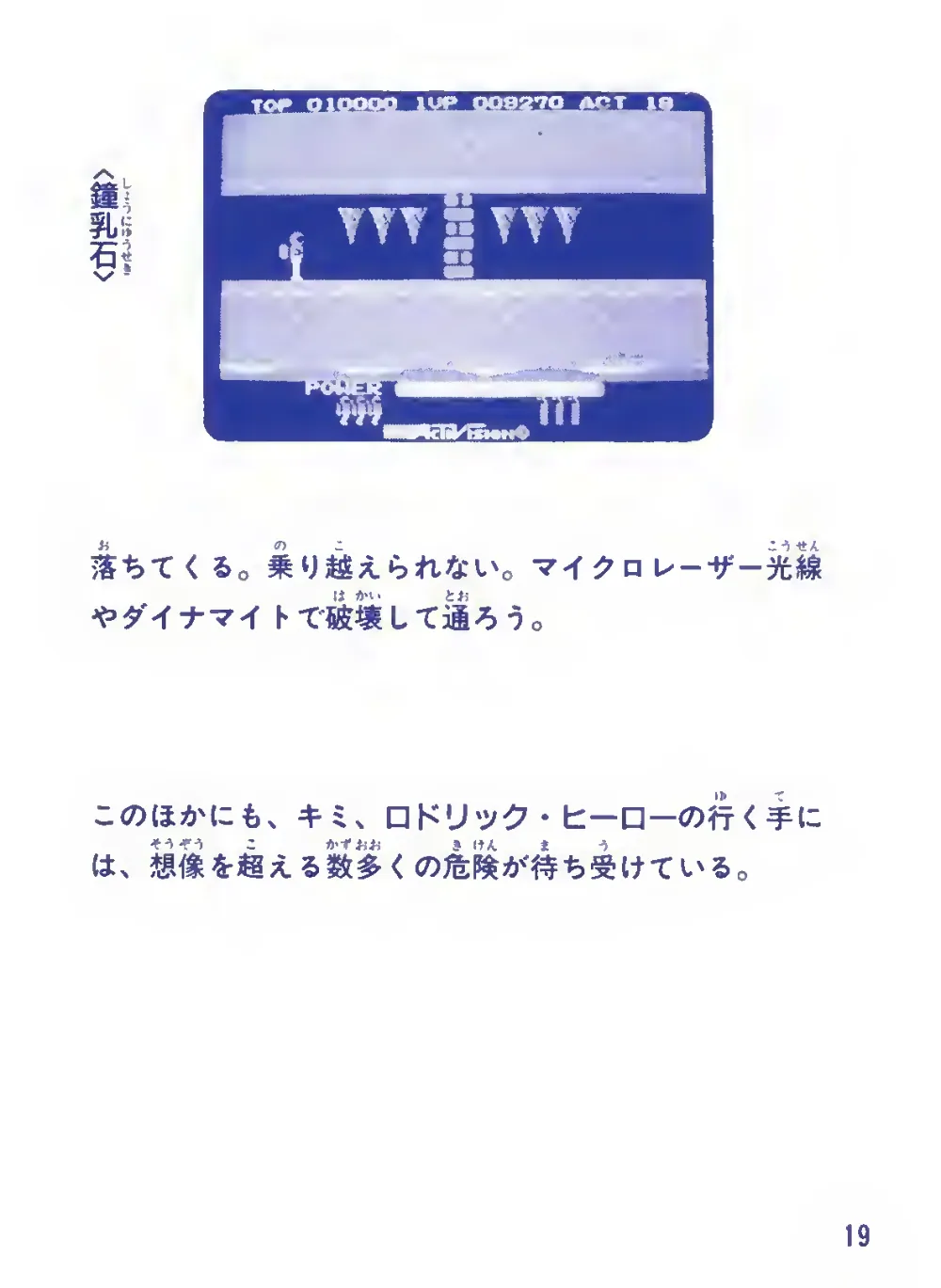 H.E.R.O. (1985) — page 21 of 28, scanned from the printed manual