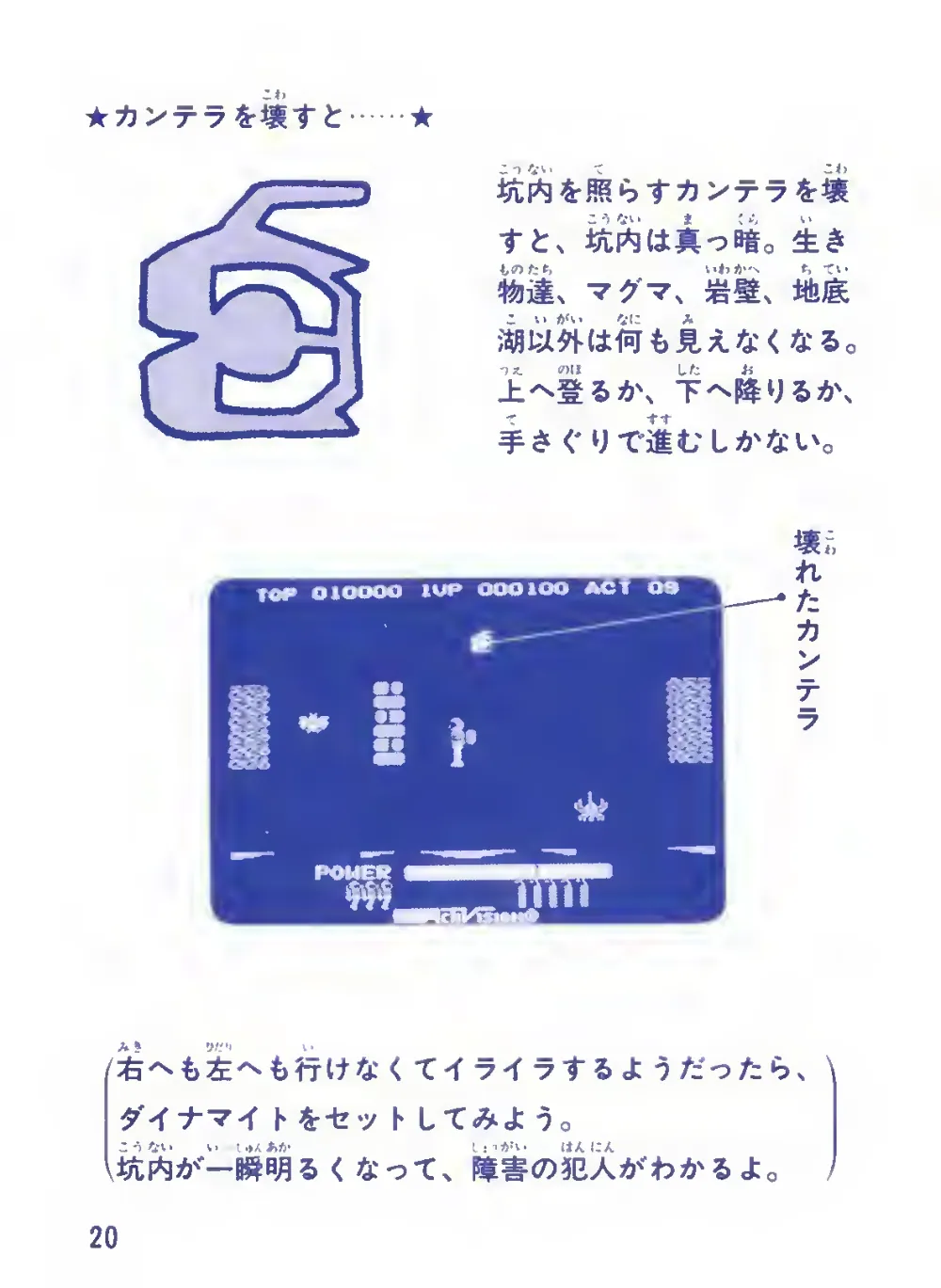 H.E.R.O. (1985) — page 22 of 28, scanned from the printed manual