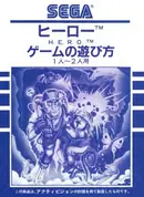 H.E.R.O. (1985) — cover of the scanned manual; 28 pages