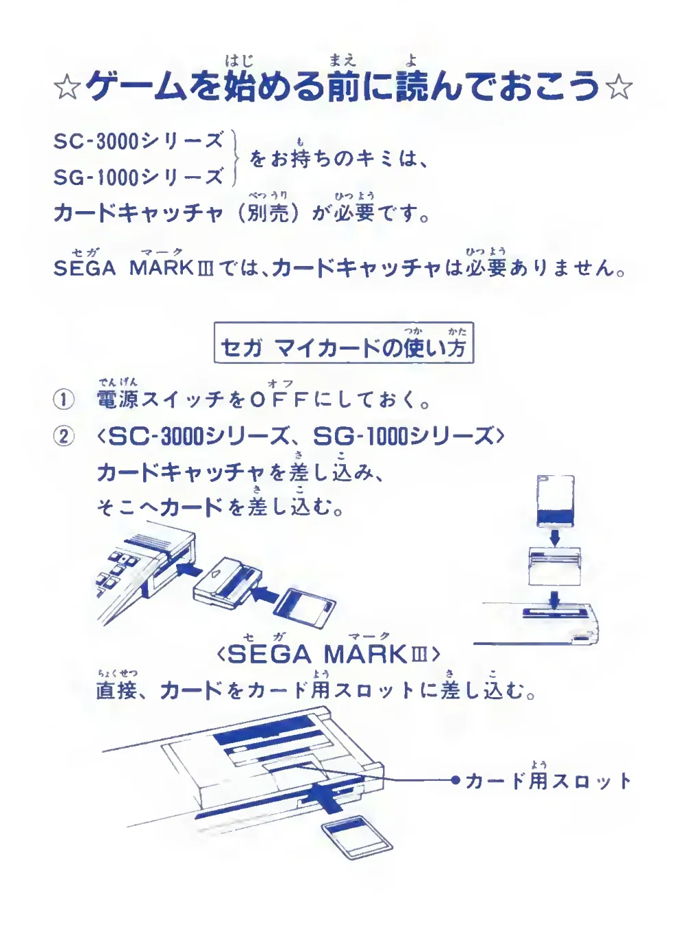 Hang-On II (1985) — page 2 of 20, scanned from the printed manual