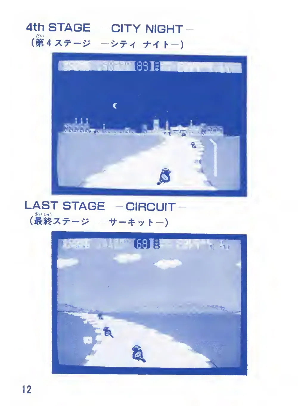 Hang-On II (1985) — page 14 of 20, scanned from the printed manual