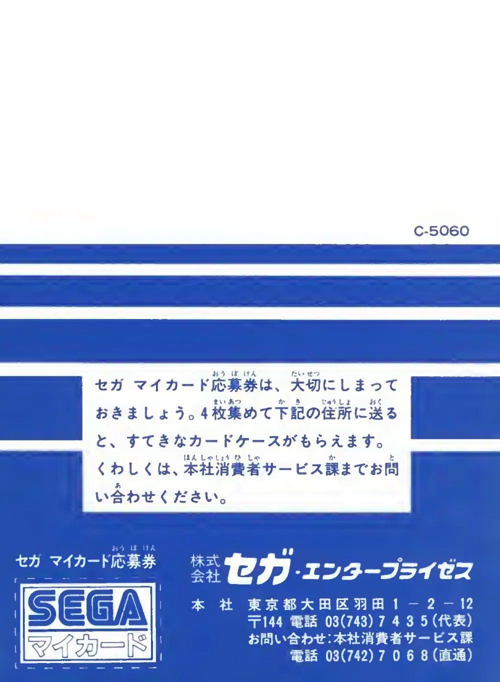Hang-On II (1985) — page 20 of 20, scanned from the printed manual
