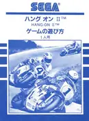 Hang-On II (1985) — cover of the scanned manual; 20 pages